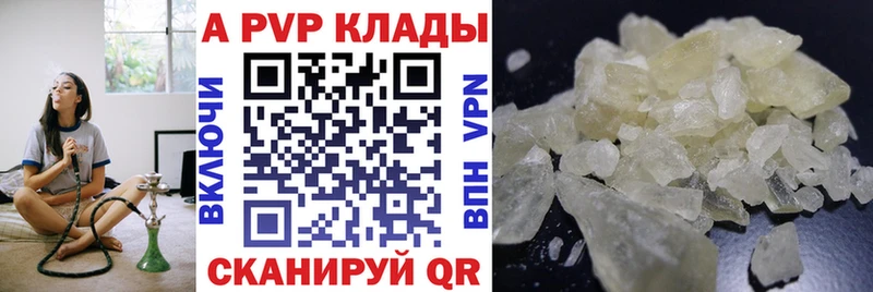 А ПВП Crystall  наркотики  Буйнакск 