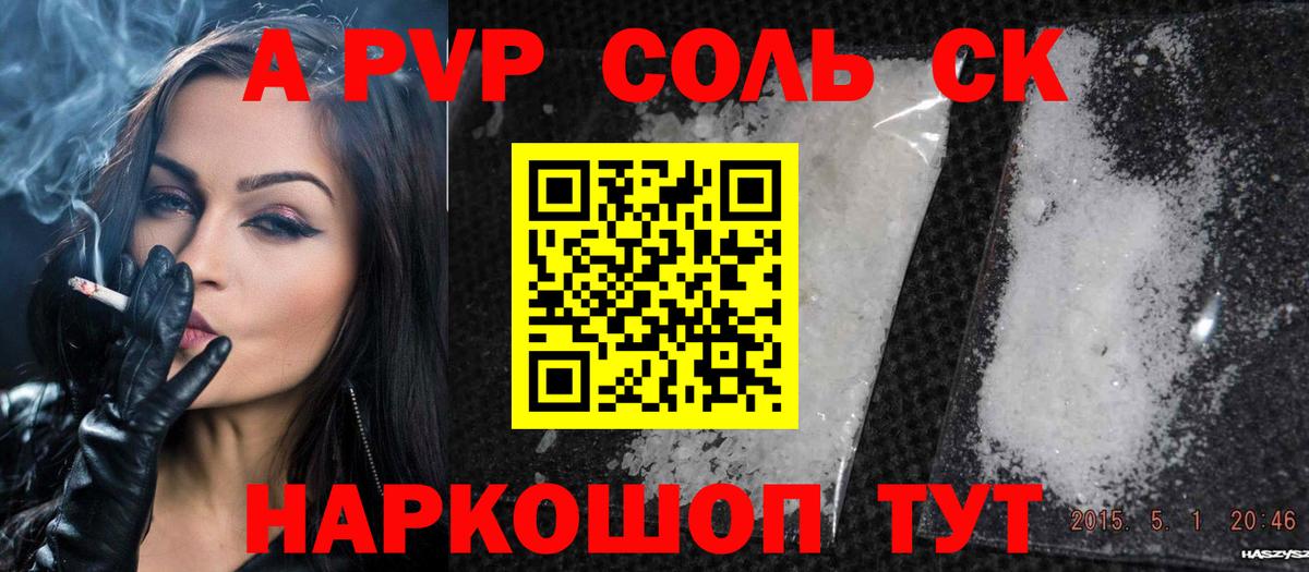 Alpha-PVP СК Буйнакск