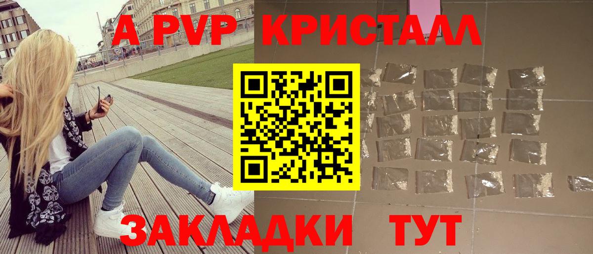 наркотики  Alpha PVP VHQ  Alpha PVP СК КРИС  А ПВП СК КРИС  Вход с VPN  Буйнакск  A PVP 