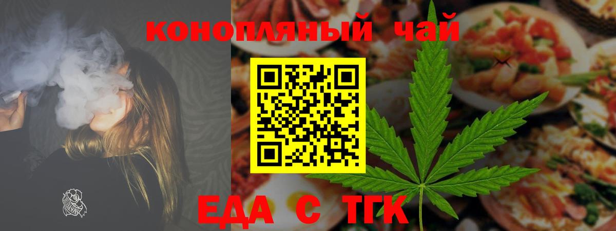 Cannafood конопля  Вход с VPN  Буйнакск 