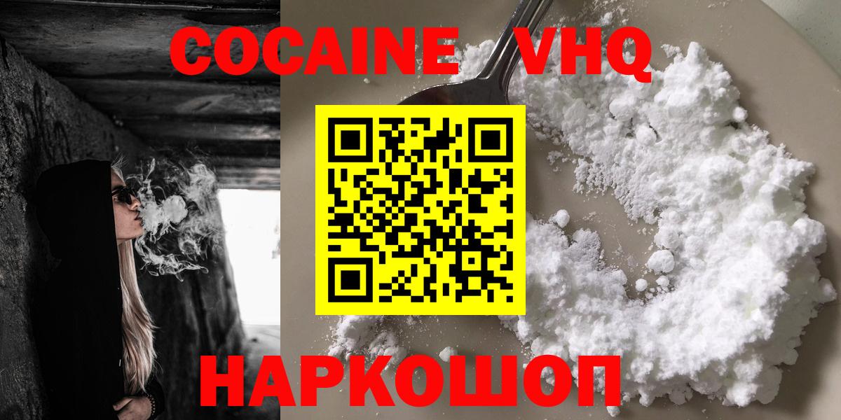 КОКАИН Колумбийский  Вход с VPN  Буйнакск 
