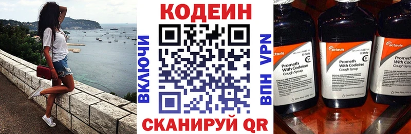 Кодеин Purple Drank  где найти   Буйнакск 