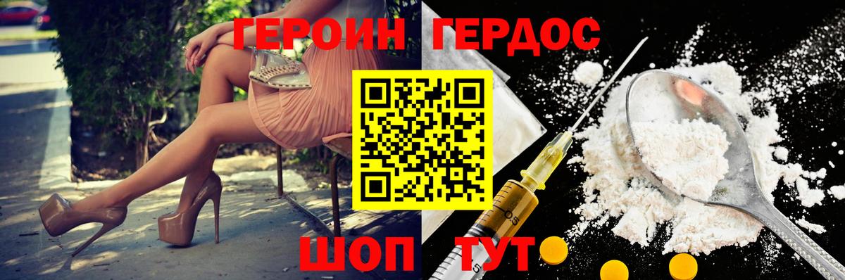 Буйнакск  ГЕРОИН  Вход с VPN  ГЕРОИН гречка 