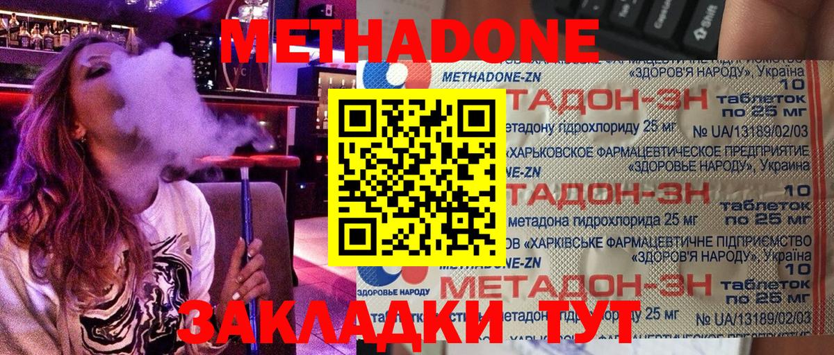 Метадон methadone  Вход с VPN  ссылка на мегу tor  МЕТАДОН белоснежный  Буйнакск 