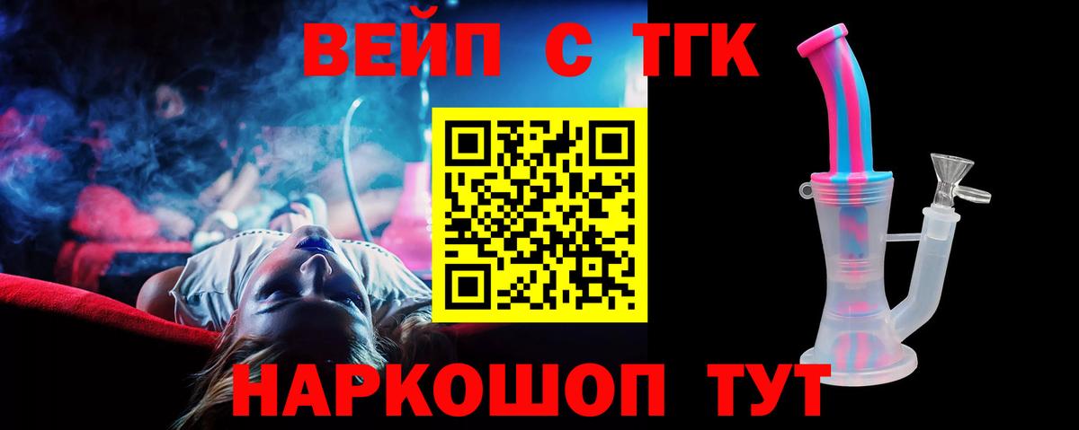 Дистиллят ТГК THC oil  Дистиллят ТГК вейп с тгк  Вход с VPN  как найти закладки  Буйнакск 