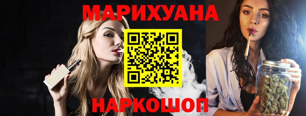 Конопля AK-47  Вход с VPN  Буйнакск  Бошки марихуана White Widow  Марихуана MAZAR 